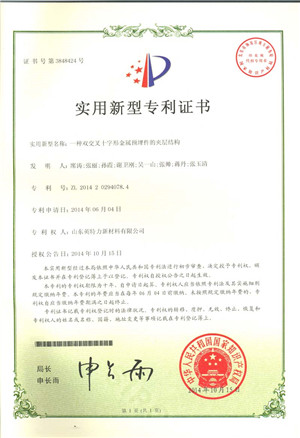 雙交叉十字形金屬預埋件的夾層結(jié)構(gòu)