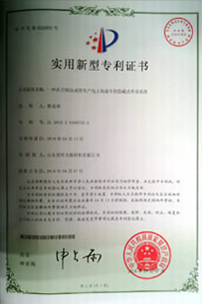 專(zhuān)利證書(shū)